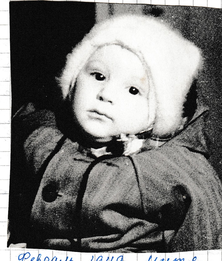 Митя. Февраль 1948.