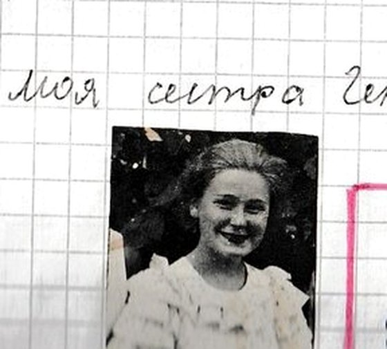 Евгения (Геня) Самсонова