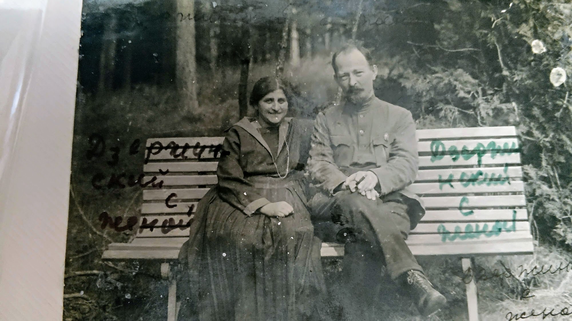 Пара на скамейке в лесу. Рукописные пометки: Дзержинский с женой. Не родители Татьяны — кадр из коллекции/круга отца.